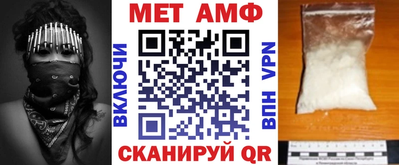 АМФ VHQ  Купить где  Солигалич 