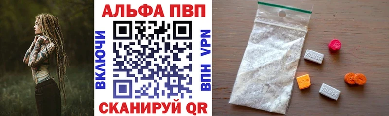 APVP кристаллы  Купить где  Солигалич 