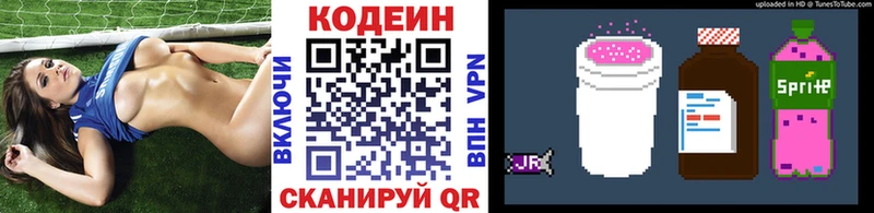 Купить  Солигалич  Кодеин Purple Drank 