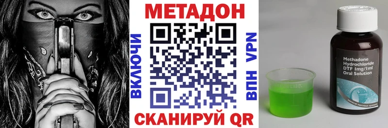 МЕТАДОН кристалл  Купить где  Солигалич 